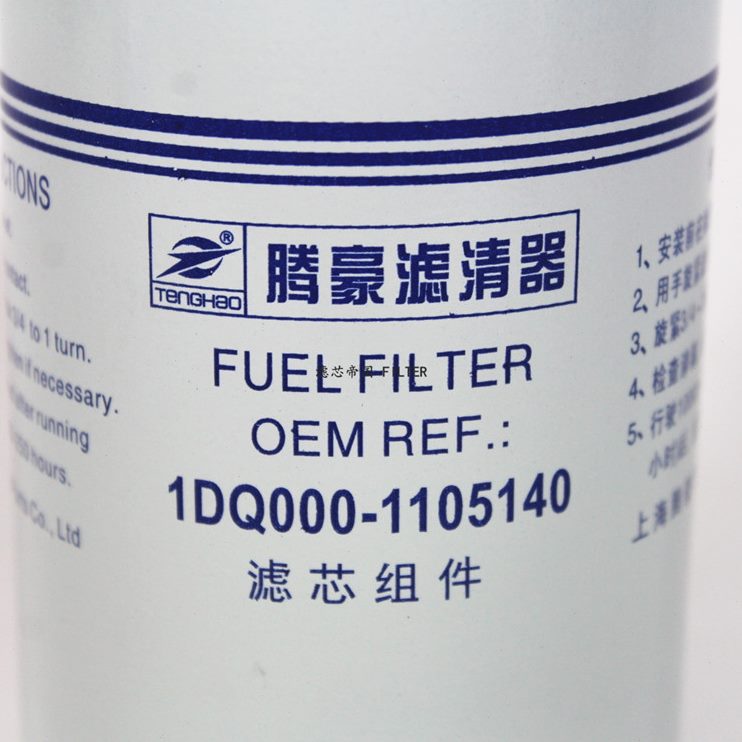 11东0Q0 风8配件柴货车211DD柴油 54滤清器015滤芯-CD2101400玉