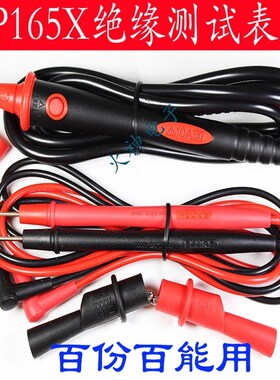 FLUKE福禄克缘电阻测试TP165X线绝,081587高压线150315探头表笔FL