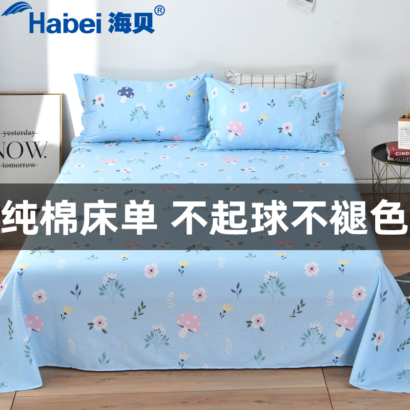 100%纯棉床单三件套被单单件枕B套加厚全棉夏季2米床双人单人学生