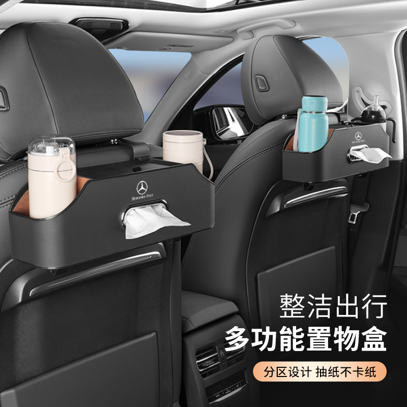 汽车座椅后背收纳袋车载挂钩多功能储物纸巾盒车内U后排置物水杯