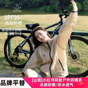 2025新款 防紫外线轻量防晒服外高 新款 骆陀防晒衣女25春夏冰丝薄款