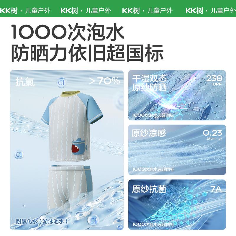 2025新款新款KK树宝宝泳衣分体儿童游泳装男童女孩小童短袖夏海高