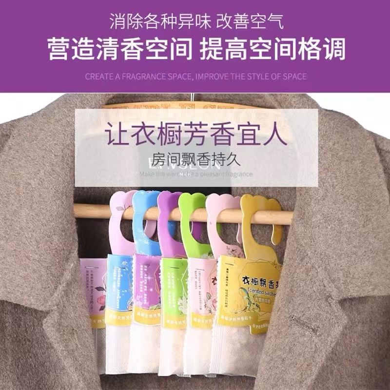 天然香囊持久留香衣柜防霉除味图片