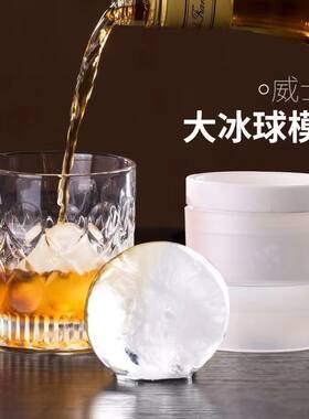 高品质威士忌圆形制冰袋