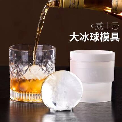 制冰袋高品质威士忌大冰球模具家用制冰器圆形冰格模具方便携带