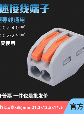 PCT-212紫铜一进一出快速接线端子家装电线电工并分线接头