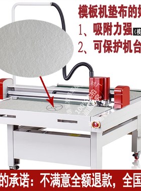 新雳纳捷卡维经纬牌模板机垫布斯米特白色毛毡雕刻机切割机开槽机