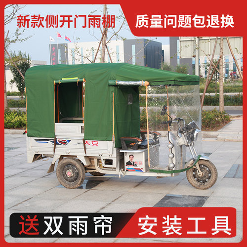 全封闭电动三轮车车篷雨棚加厚挡雨防寒冬季防风罩透明车棚遮阳篷