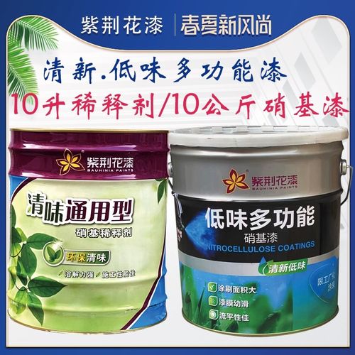 紫荆花低味多功能硝基漆家具翻新环保配方油漆油性木器漆面漆大漆