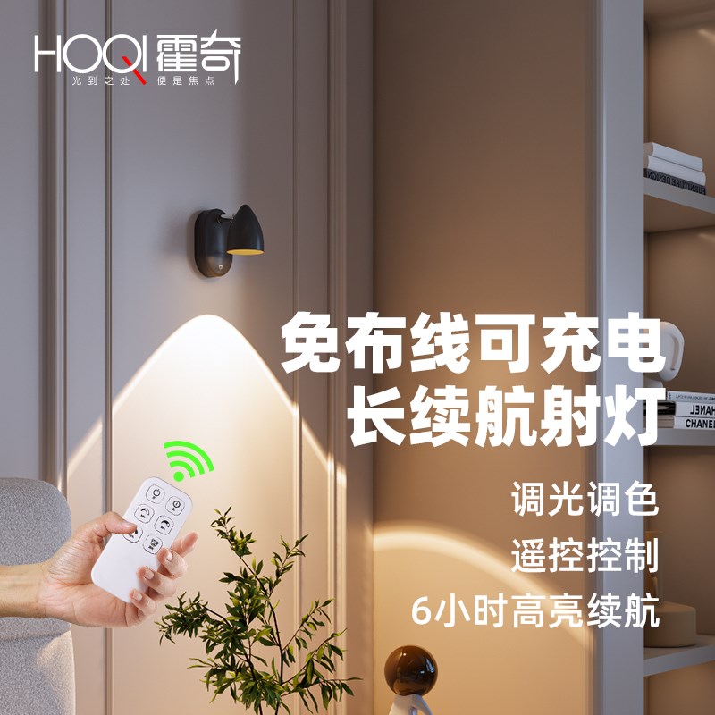 无线射灯可充电长续航客室内背景墙侧装氛围射灯免安装装饰照画
