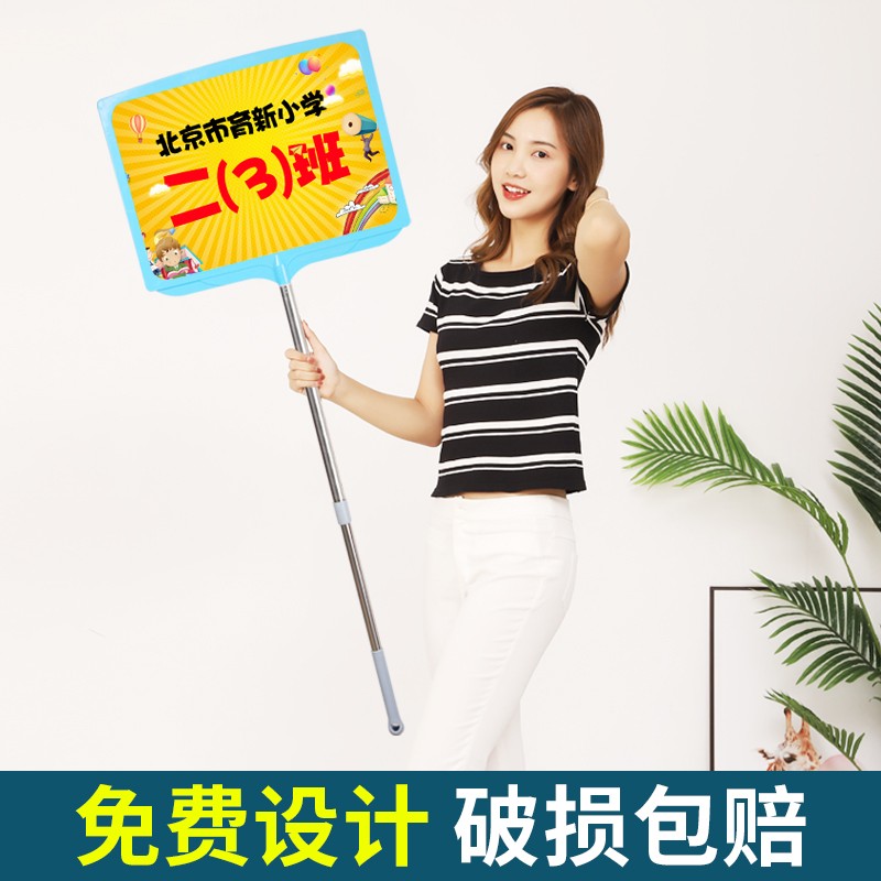 运动会入场手举牌杆子接机牌托管牌幼儿园小学生班牌创意定制kt板