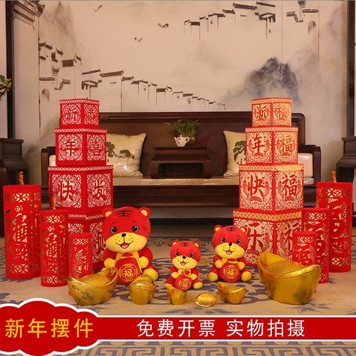 春节过年堆头摆件套餐新年装饰品商场酒店年会晚会橱窗场景布置