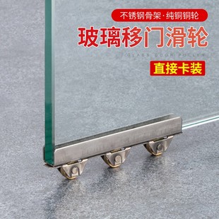 顶谷8mm玻璃移门滑轮不锈钢铜轮展柜推拉门滚轮书柜橱柜玻璃门轮