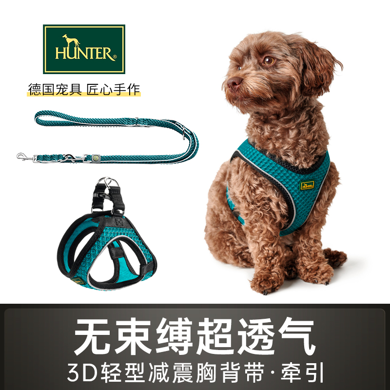 德国hunter进口狗牵引绳胸背带3D立体型反光透气舒适不勒中小型犬