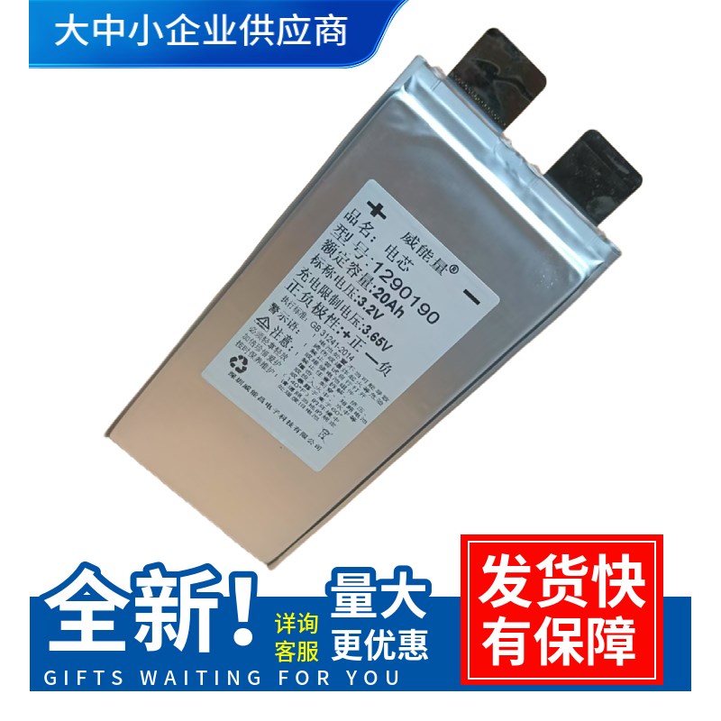 3.2V20000mAh磷酸铁锂动力电池芯电动车逆变器储能3.65V充电全新
