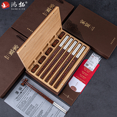 鸿拓帝王A级蛇纹木筷子24K金筷航空不锈钢筷刻字家用宴会招待筵席