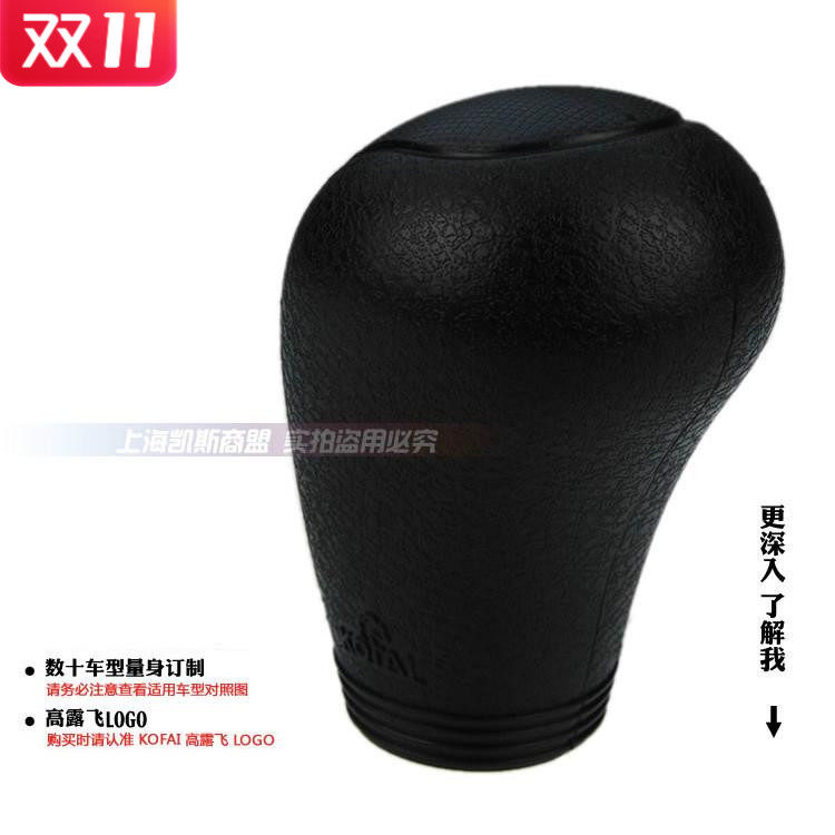 老款长城酷熊 精灵 炫丽腾翼C30 自动挡排挡套档位套档把头套改装