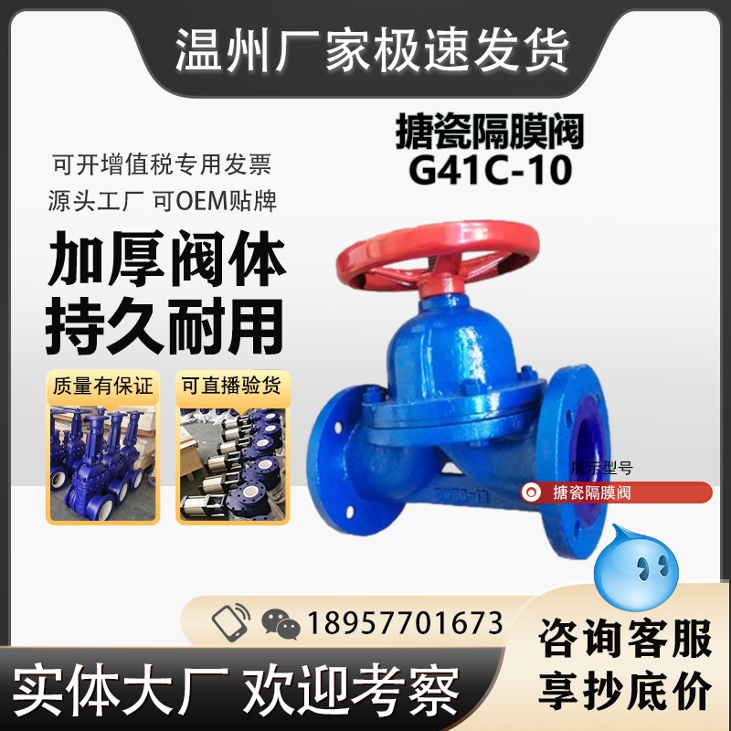 搪瓷隔膜阀G41C-10 化工衬胶衬氟膜片常闭式常开式耐腐蚀G41J-10