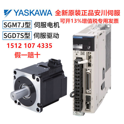 安川驱动器SGDV SGD7S-R70/R90/1R6/2R8/5R5/7R6/120A00A 01A0002