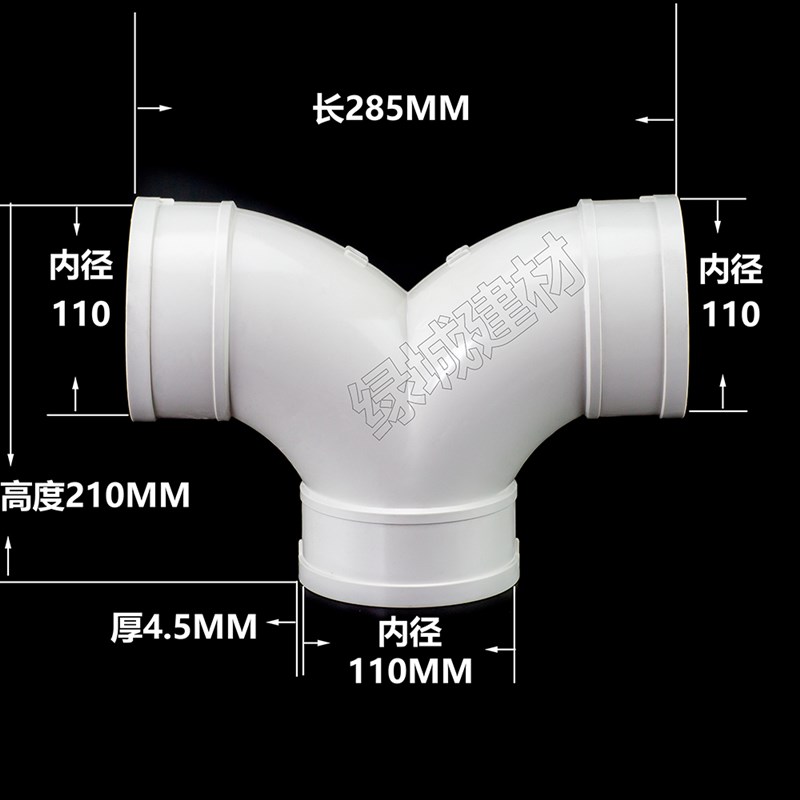 PVC110 Y型三通 燕尾三通 排水三通 排气三通人字三通羊角三通