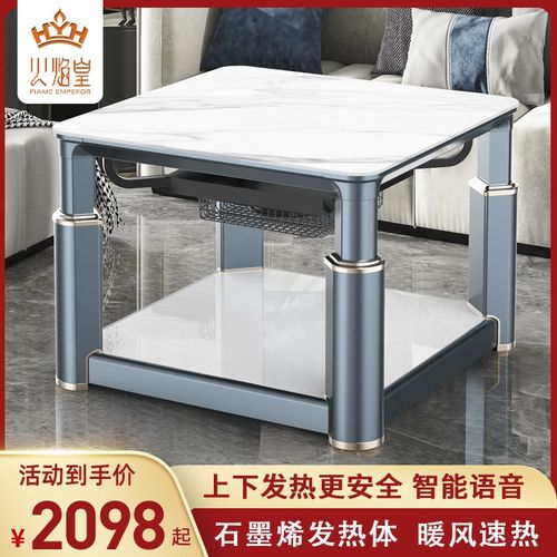 火焰皇电暖桌取暖桌家用升降石墨烯烤火桌子客厅正方形电暖炉桌子