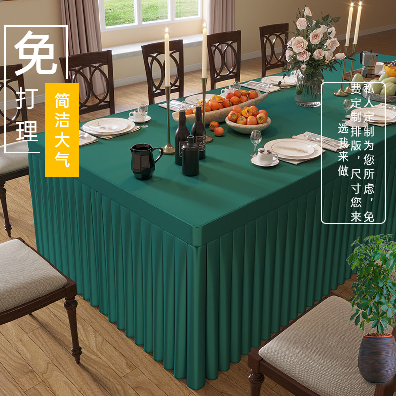 会议桌布定制高端加厚纯色长方形桌裙展会酒店办公长条桌台裙布艺