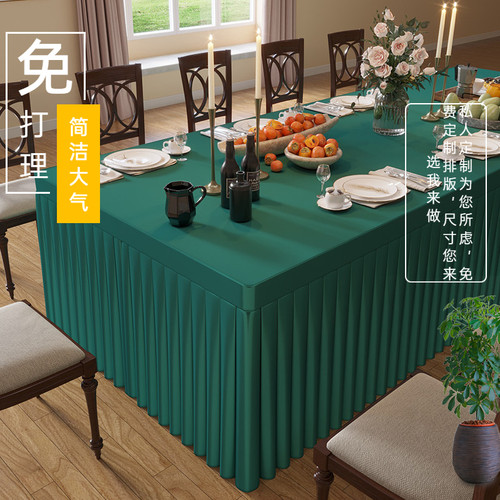 会议桌布定制高端加厚纯色长方形桌裙展会酒店办公长条桌台裙布艺