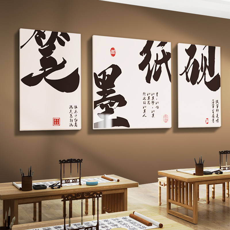 书法教室布置装饰环创培训班文化墙面硬笔作品展示墙贴纸练字机构