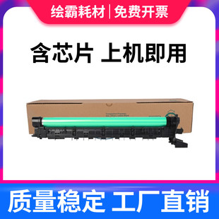7536 287柯美套鼓BH227 367 适用柯尼卡美能达DR312硒鼓bizhub