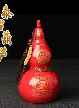 鸿运太岁陶瓷葫芦本命年泰岁红色葫芦套装家居摆件用品工艺品
