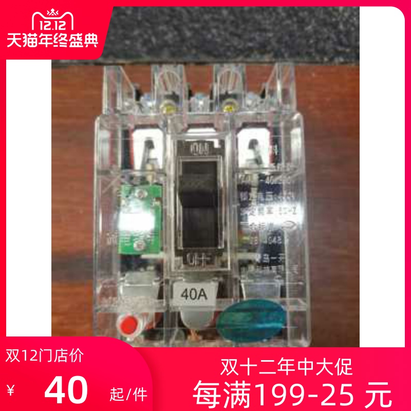 青岛一开AM1T-100/390 3P100A三相空开电闸透明塑壳断路器工地用