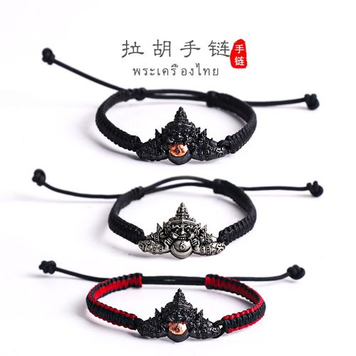 泰国佛牌 AZ扁 拉胡 拉壶 手链手绳男女可调节大小