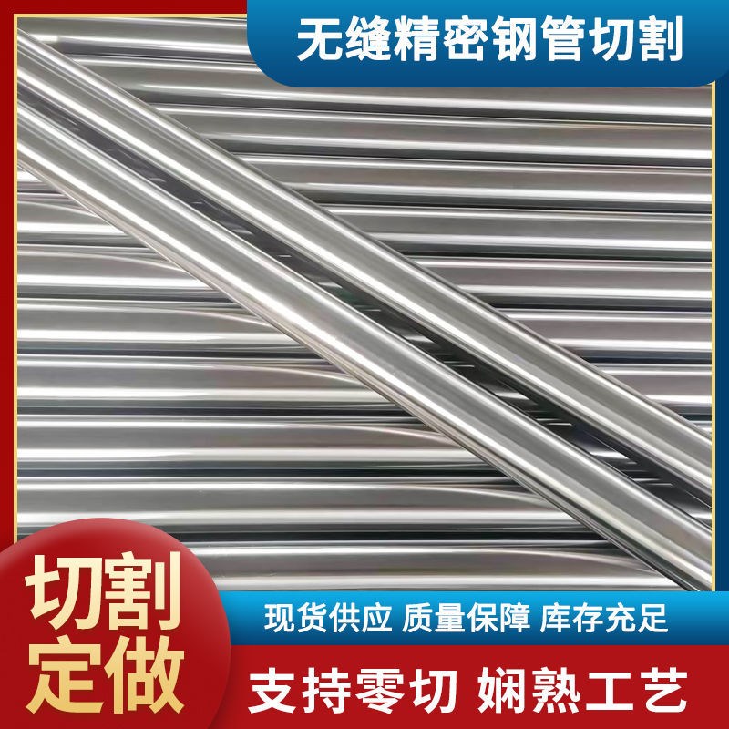 45#精密无缝光亮管外42-50mm镀铬钢管光轴珩磨空心圆管切割零售