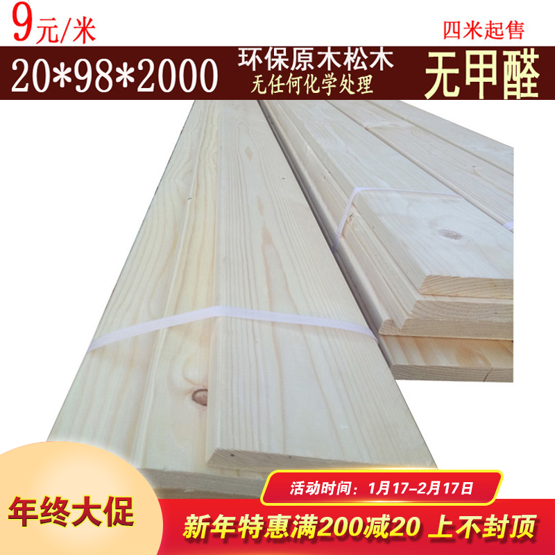刨光木料松木实木条子原木方手工DIY木板木条子背景墙定制加工