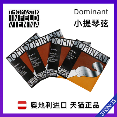 奥地利原装进口DOMINANT多米南特 135B小提琴尼龙弦琴弦套弦