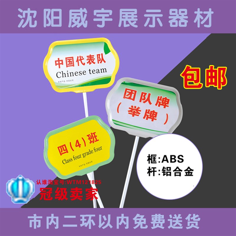 双面手举牌定制接机牌托管班接送手举牌学校运动会班牌团队指示牌