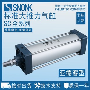200x100x150x175x250x500S可调气缸 160 标准大推力气动SCJ SC125