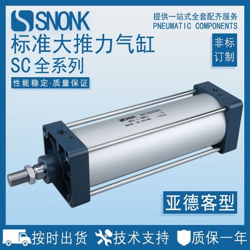 标准大推力气动SCJ/SC125/160/200x100x150x175x250x500S可调气缸