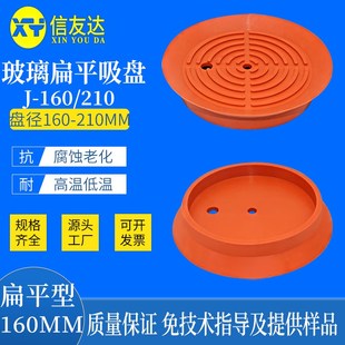 210MM 160MM 机械手配件 玻璃扁平吸盘 件 真空吸盘 气动元