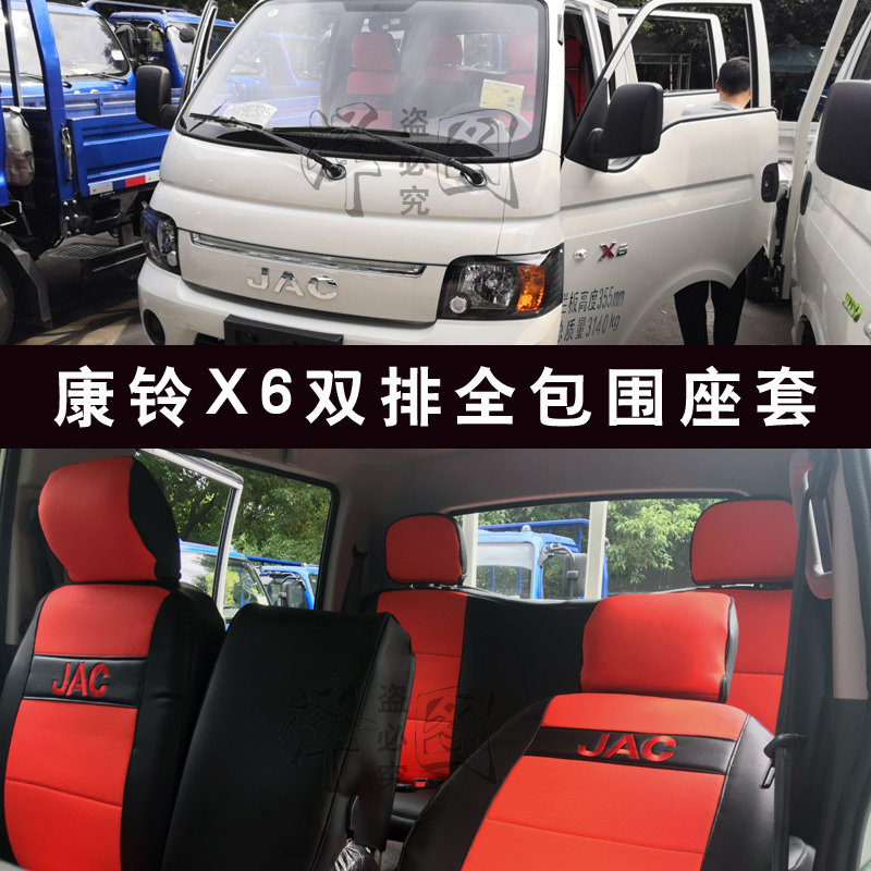 适用于江淮恺达x6双排座套威铃k3k5帅铃q6骏铃v6v3康玲s6货车坐垫