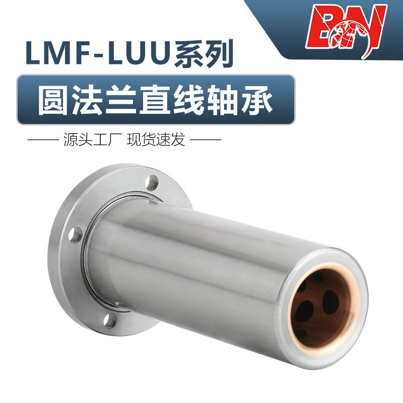 外钢内铜圆法兰加长直线轴承无油耐磨自润滑衬套导套LMF16 20LUU