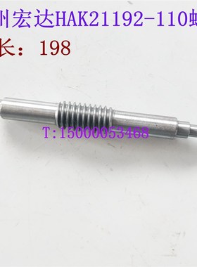 常州宏达HAK21192-110 宏达刀架涡轮 涡杆 云南机床刀架涡轮 蜗杆