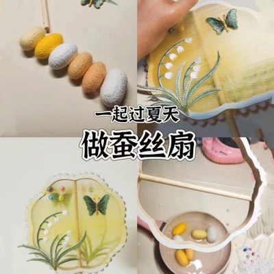 蚕丝扇子diy材料自制蚕丝扇骨架装饰配件材料包蚕吐丝团扇框架