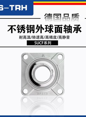 不锈钢带座外球面轴承SUCF202/203/204/205/206/207/208/209/210