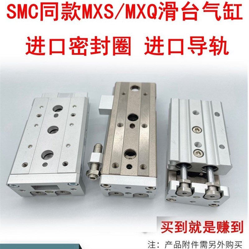 MXS MXSL MXQ MXQL滑台气缸MXQ6/8/12/16/20/25-10 20 30 40 5075