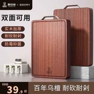 厨总管乌檀木防霉抗菌家用切菜板加厚菜板食品级双面长方形分开