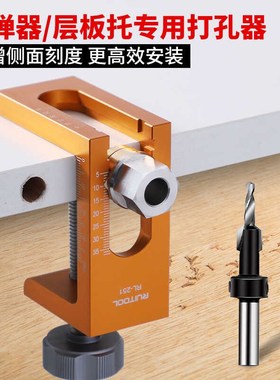 瑞图反弹器开孔器层板开孔器10mm定位打孔器橱柜门暗装垂直打孔器