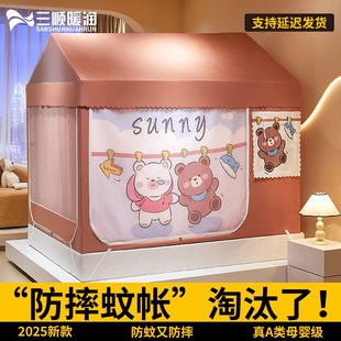 高级儿童蚊帐防摔床上帐篷室内家用宝宝卡通款 2025新款 强遮光床帐