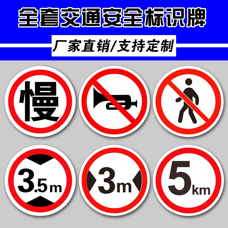 停车场限速5公里5KM标识警示牌限速限宽限高交通安全标志牌禁止烟