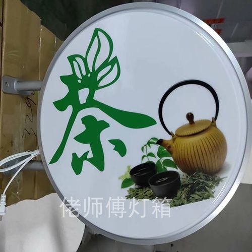 吸塑灯箱广告牌挂墙圆形奶茶店发光防水招牌双面烟酒茶灯箱便利店
